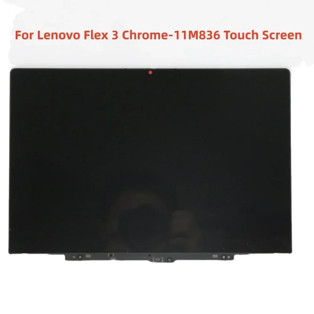 Lenovo Ʈ г ġ ũ  LCD ÷, ÷ 3 Chrome-11M836, 5D10S39706, 11.6 ġ